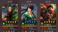 《三国志战略版》关羽关银屏魏延青州蜀枪阵容分享