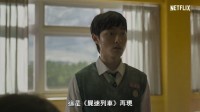 网飞韩剧《僵尸校园》新预告 源头是老鼠、致敬《釜山行》
