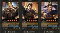 《三国志战略版》太尉盾阵容分享 当之无愧的T0