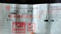 大妈在路上捡到一亿五千万支票 银行证实为真后销毁