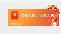 一块钱一个的微信红包封面 也被做成了暴利的生意