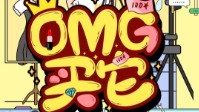 《OMG买它》剧本简介 直播带货年度之战