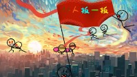 《仙人板一板》剧本简介 蔚蓝色的星球