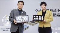 三星Galaxy Z Flip3 5G奥运纪念版限量开售