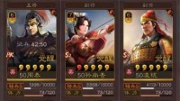 《三国志战略版》经典吴骑队阵容推荐