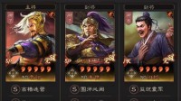 《三国志战略版》SP朱儁群弓阵容搭配推荐