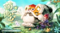 萌虎下山“吾皇”降临三界 全新联动欢乐起航