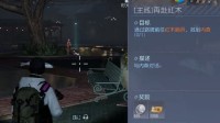 《黎明觉醒》日常任务攻略 图纸获取方法