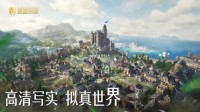 《重返帝国》征服测试下载地址介绍