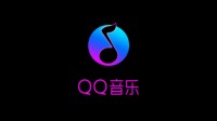 QQ音乐测试看广告听歌30分钟功能 周杰伦要免费了？