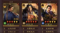 《三国志战略版》法正张角曹操三势阵容分享