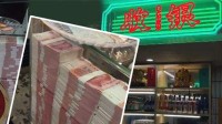 餐厅摆1400万现金走红 老板:仅一层真钞已被整改