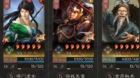 《三国志战略版》关乐枪极速开荒阵容 前十天的王者