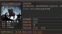 《三国志战略版》挫锐战法攻略