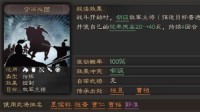 《三国志战略版》守而必固战法攻略