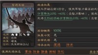 《三国志战略版》暂避其锋战法攻略
