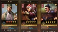《三国志战略版》三势程昱阵容搭配分享