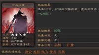 《三国志战略版》所向披靡战法攻略