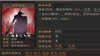 《三国志战略版》破阵摧坚战法攻略