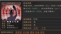 《三国志战略版》杯蛇鬼车战法攻略