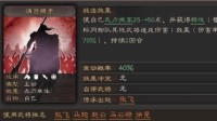 《三国志战略版》嗔目横矛战法攻略