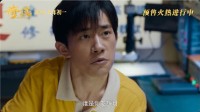 《奇迹 笨小孩》易烊千玺人物预告 少年厂长初出茅庐