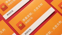 6.88亿人抢红包!微信发布2022除夕数据报告 