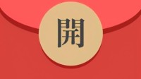 微信红包封面竟比红包还难抢？有商家月入近百万