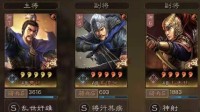 《三国志战略版》S11前沿战场环境分析