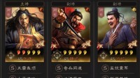 《三国志战略版》官渡之战张角群盾阵容分享