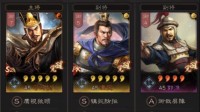 《三国志战略版》平民太尉盾阵容分享