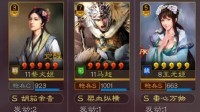 《三国志战略版》开荒攻略 开荒阵容组建思路