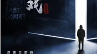 《最后的游戏》剧本简介 决定好要开始了吗