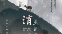 《消失的记忆》剧本简介 人心是一场较量