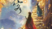 《黄粱一梦山河客》剧本简介 你我皆是客