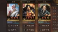 《三国志战略版》张角三仙队阵容分享