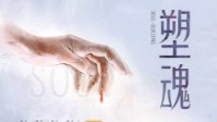 《李白》剧本简介 诗酒琴书画舞应有尽有