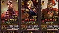 《三国志战略版》平民孙权阵容搭配分享