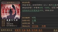 《三国志战略版》诱敌深入战法攻略