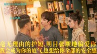 电影《不要忘记我爱你》热映中！观众：最好哭的电影