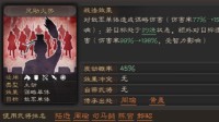 《三国志战略版》风助火势战法攻略