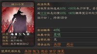 《三国志战略版》横扫千军战法攻略