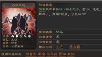 《三国志战略版》夺魂挟魄战法攻略