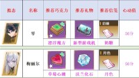 《幻塔》甜蜜工坊送礼攻略 最高分情人节礼物搭配