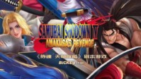 《侍魂》剧本简介 邪魔复活再度归来