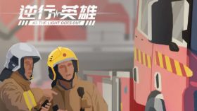 《逆行英雄》游戏截图