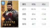 《重返帝国》登峰测试新英雄冷面军神介绍