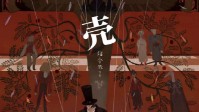《壳》剧本简介 快来亚缇克与我分享快乐