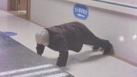 78岁奶奶医院走廊做俯卧撑走红 6点起床还会打拳