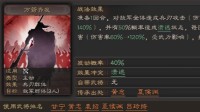 《三国志战略版》万箭齐发战法攻略